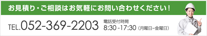 電話でのお問い合わせ